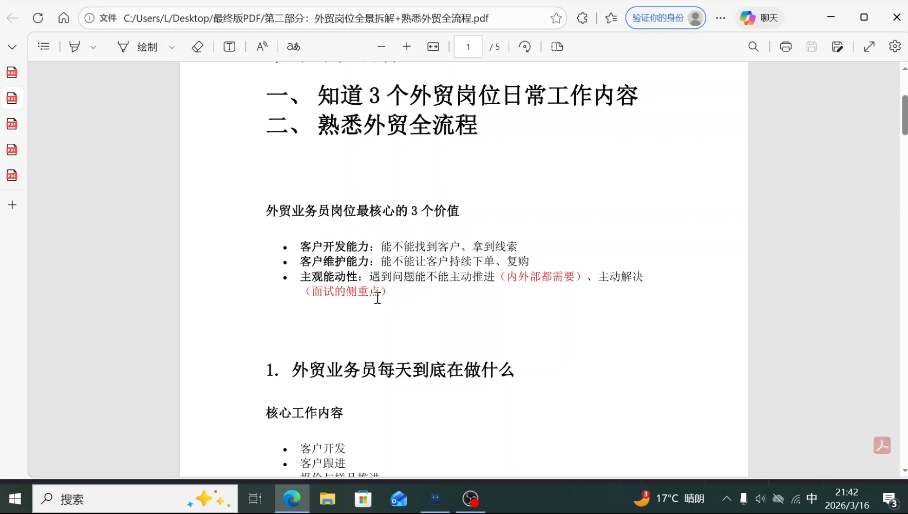 2026外贸入门实战课(小白转行直通版)-小创项目网