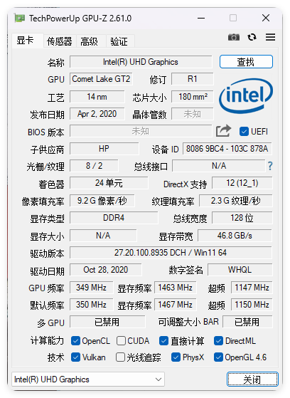 显卡检测GPU-Z v2.70.0中文汉化版-小创项目网