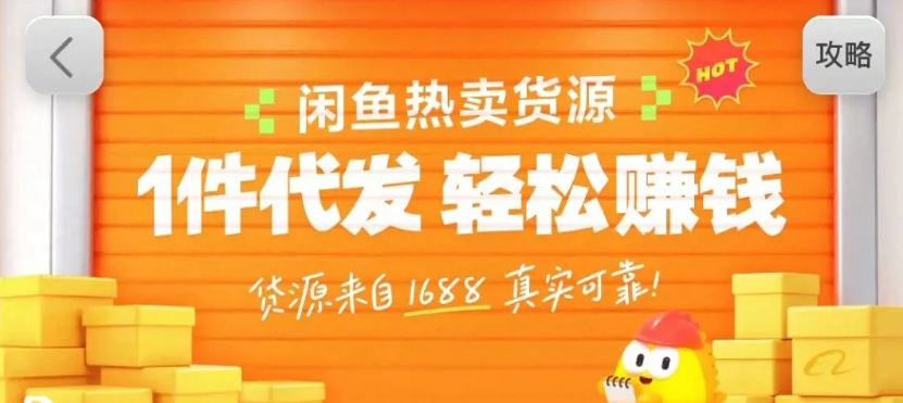 闲鱼新功能“选品中心”横空出世！无货源玩家的红利期来了，新手也能轻松上手月收…-小创项目网