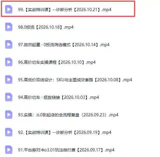 拼多多年费会员实战(更新1023-小创项目网