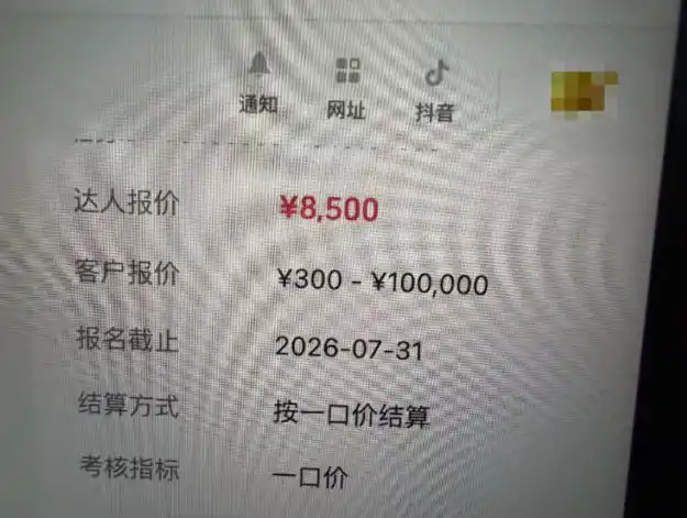 图片[1]-AI短视频起号实战课：45天涨粉12W，单条广告8500，从AI视频制作到涨粉接广告全流程-小创项目网