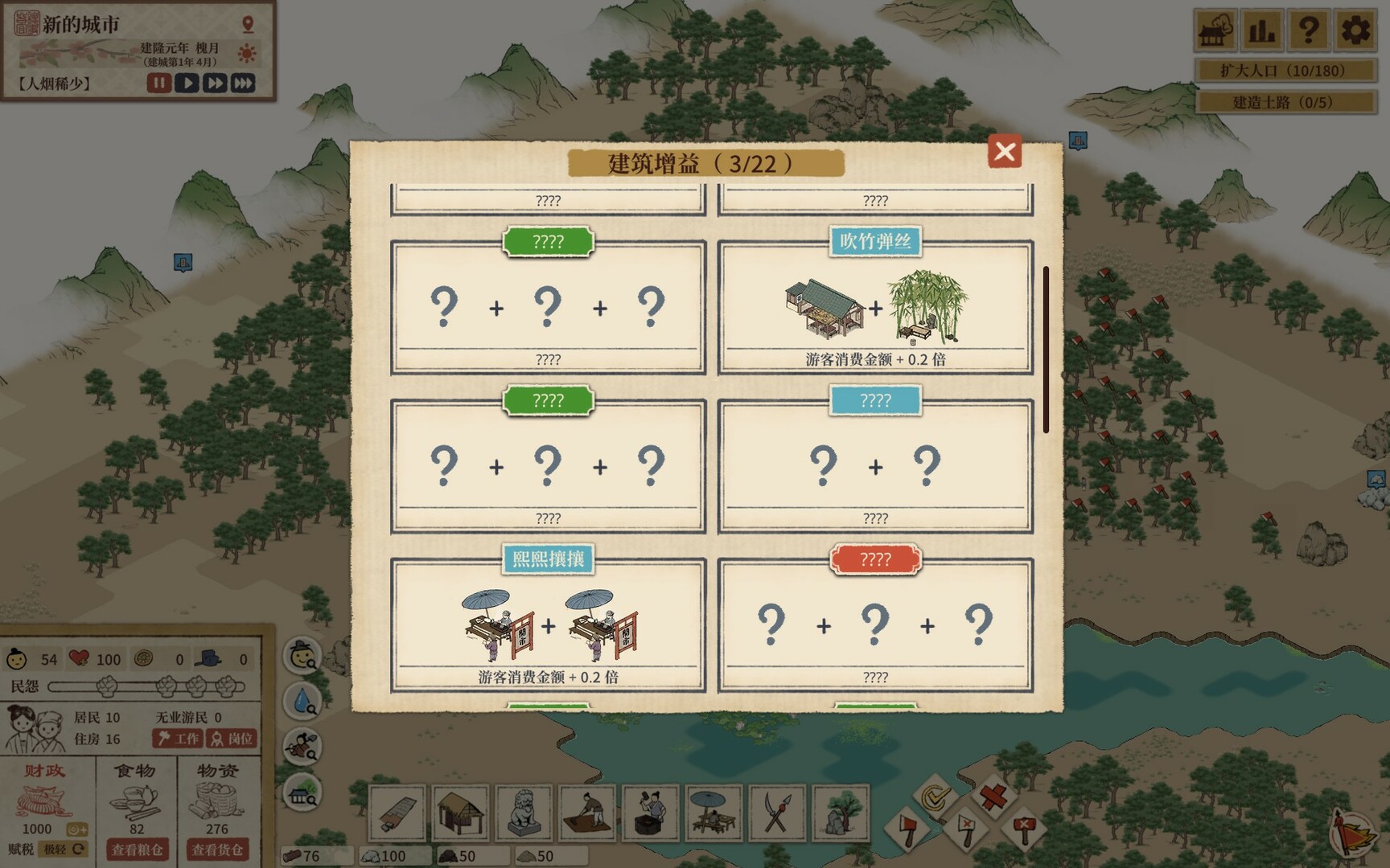 《满庭芳：宋上繁华》中文版-小创项目网